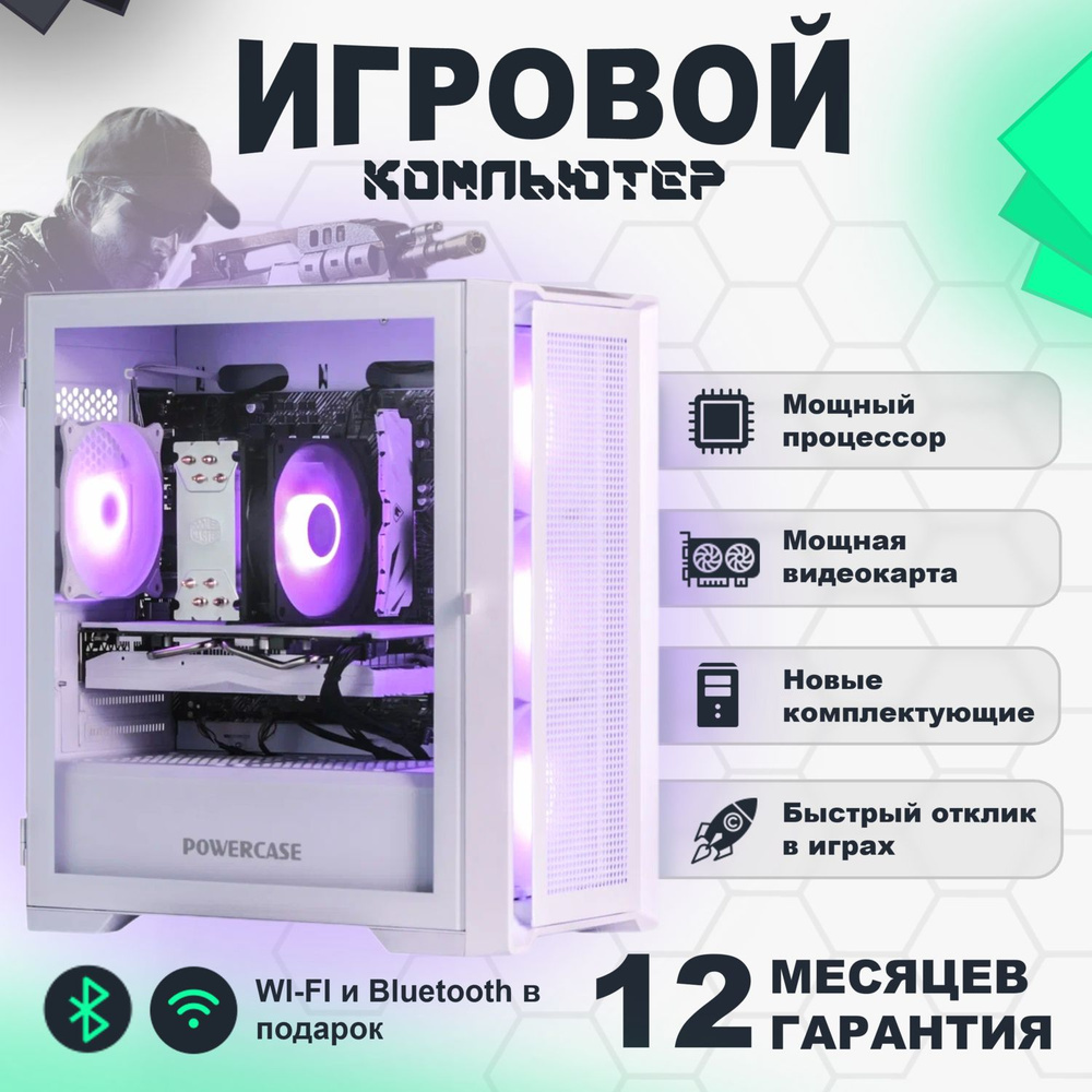 SevenGroup Системный блок Игровой компьютер ПК (AMD Ryzen 5 5600, RAM ...