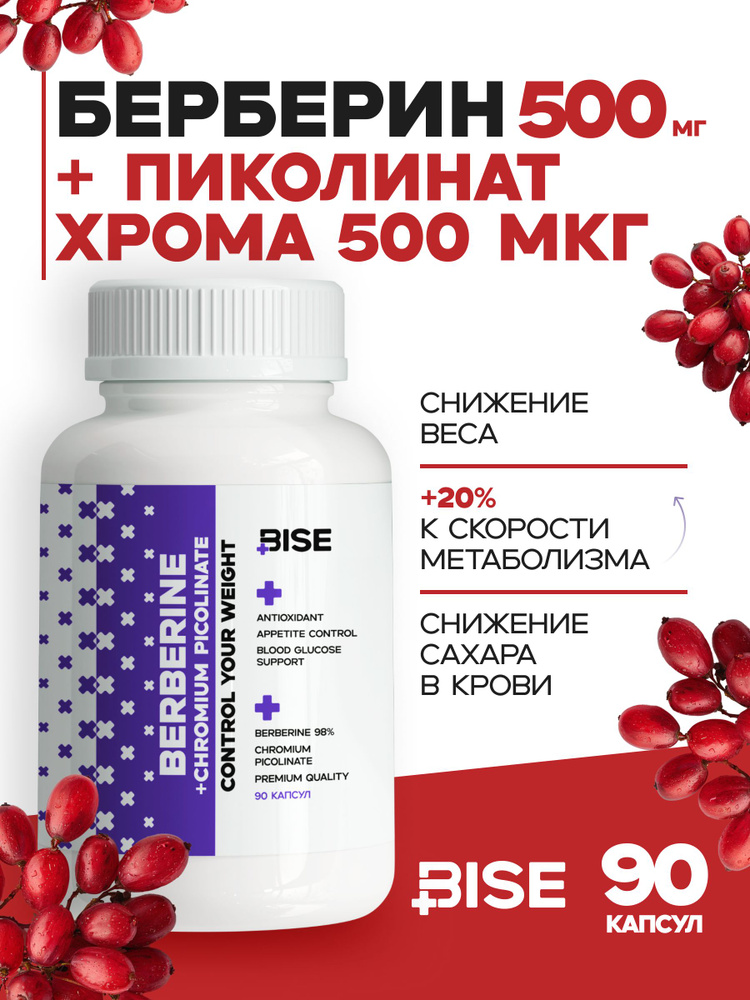 Берберин / для Похудения / 500 мг + Хром Пиколинат, 500 мкг 90 капсул; Контроль Веса, Метаболизм #1