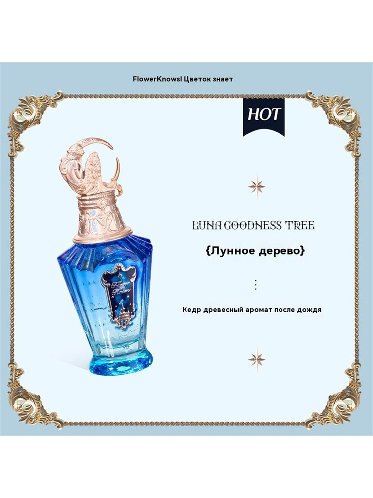 FlowerKnows Office Туалетная вода SKU00620 50 мл #1