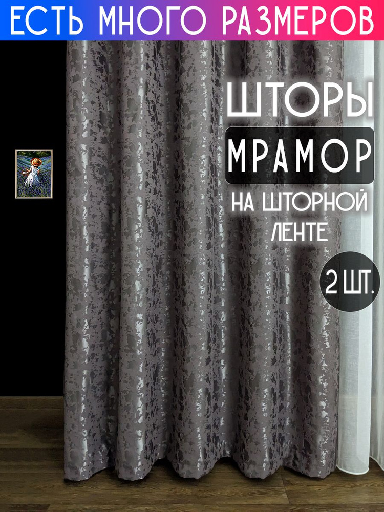 A&H FATHER AND SON Комплект штор 200х220 см серый #1