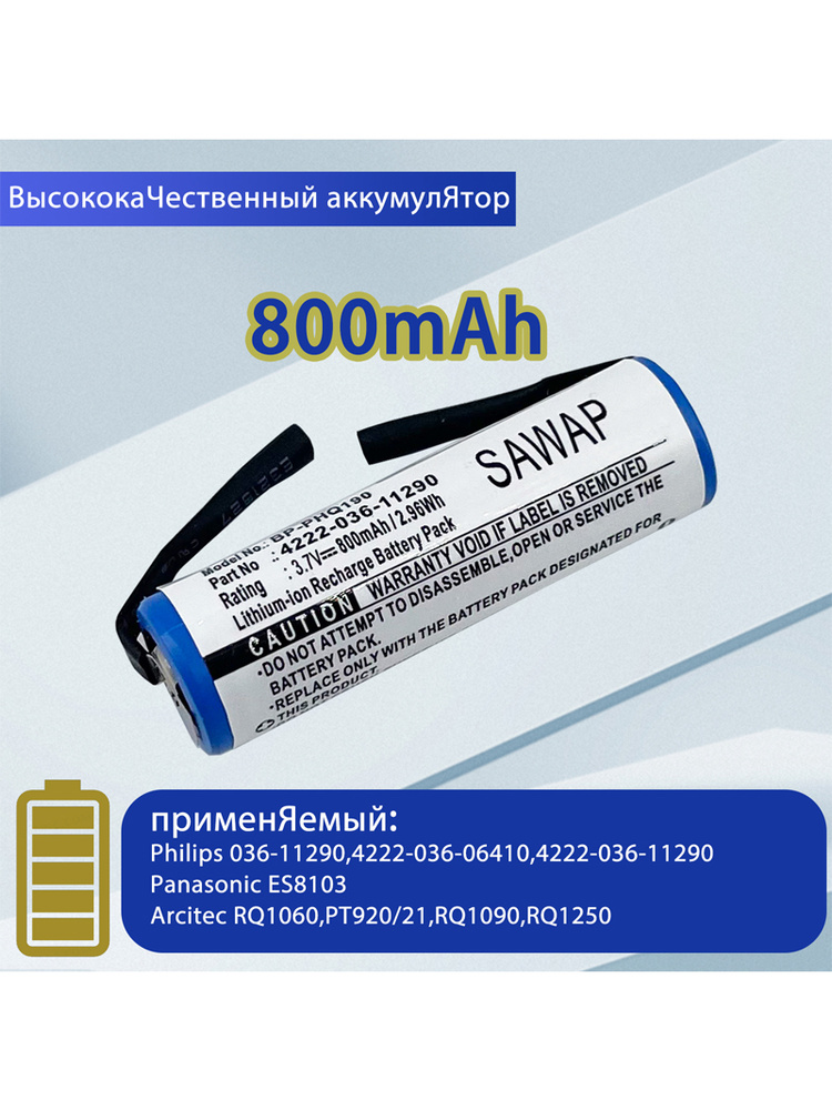 Электробритва аккумулятор 750mAh / 2.78Wh применяемый Arcitec Phi-lips 4222-036-06410 RQ1060 Pana-sonic #1