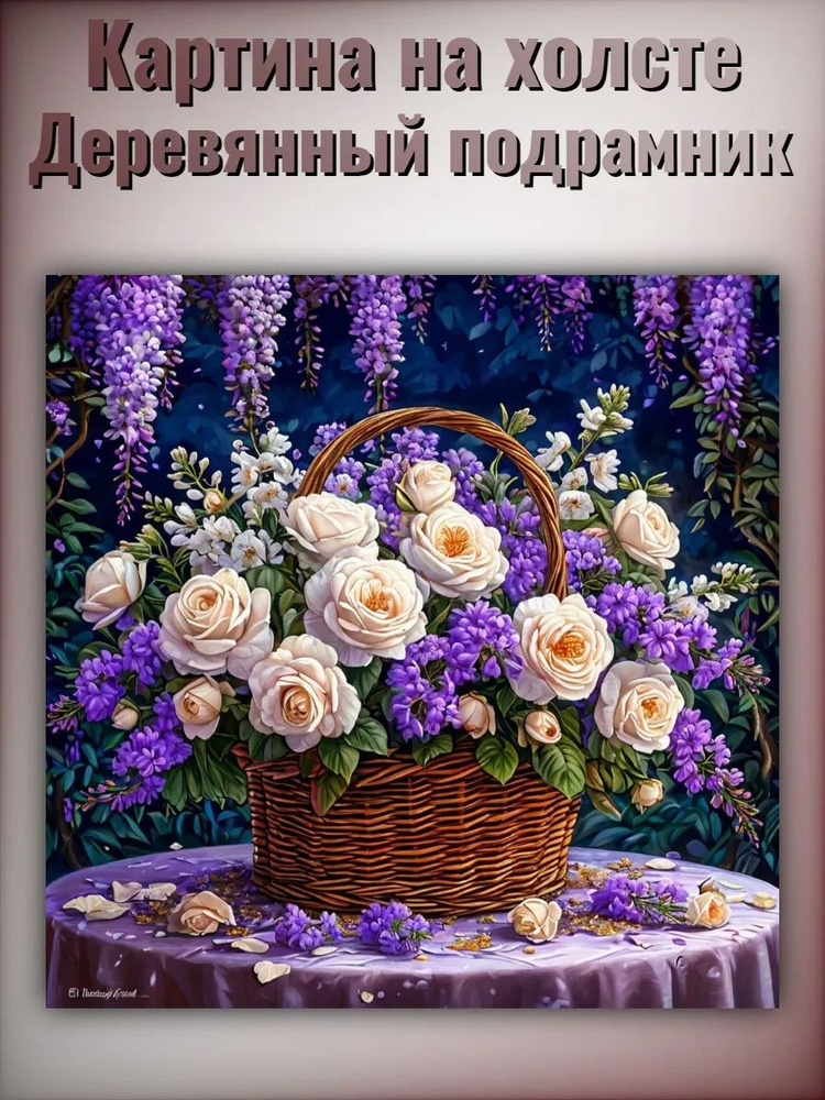 Картина интерьерная 40х40см #1