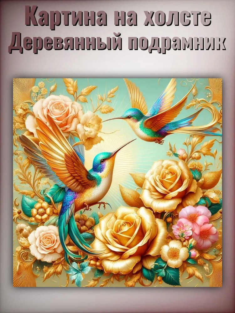 Картина, 40 х 40 см #1