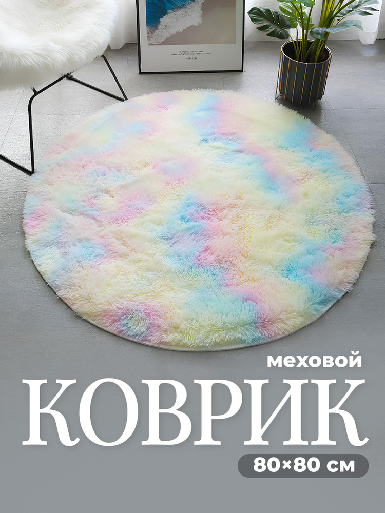Ковер #1
