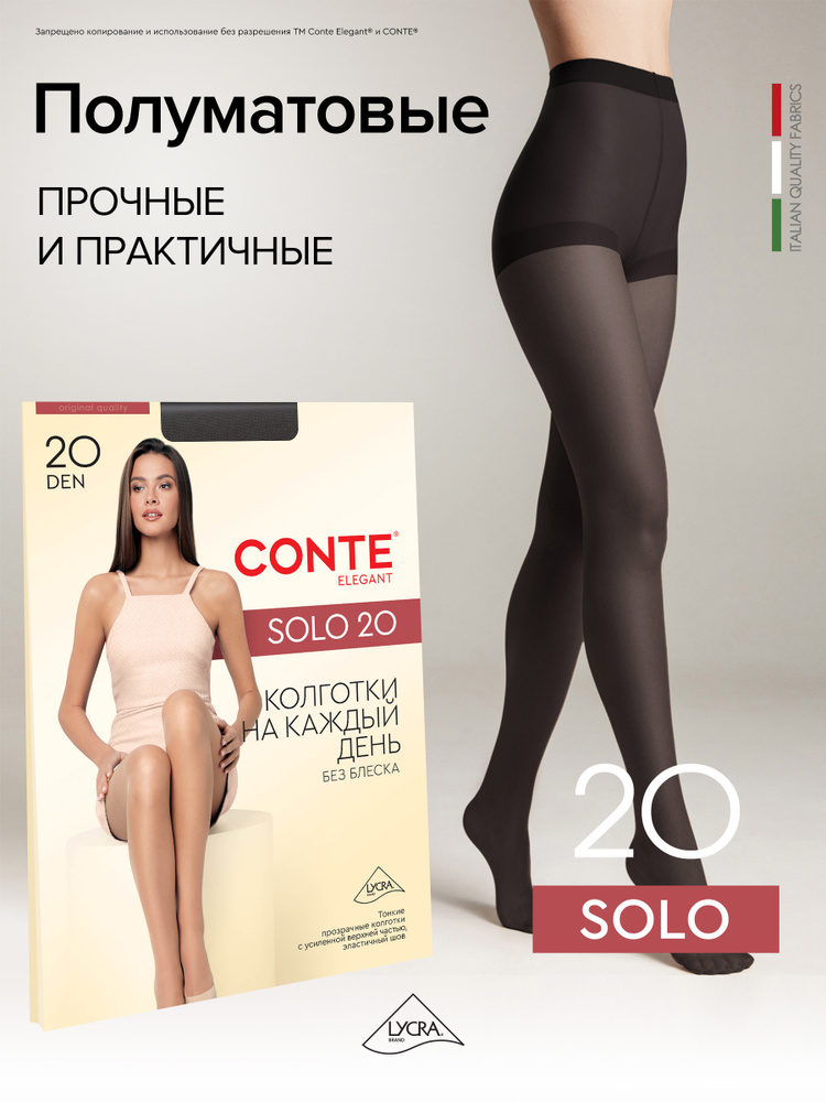Колготки #1