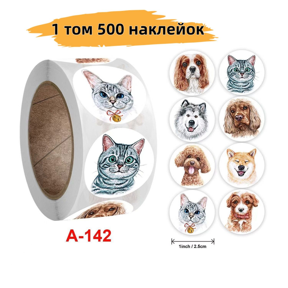 Наклейки #1