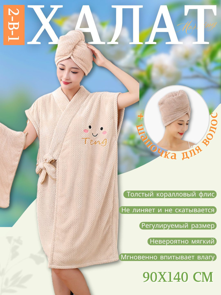 Халат GOWN #1
