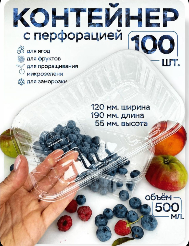 Контейнер пищевой, 500 мл, 100 шт #1