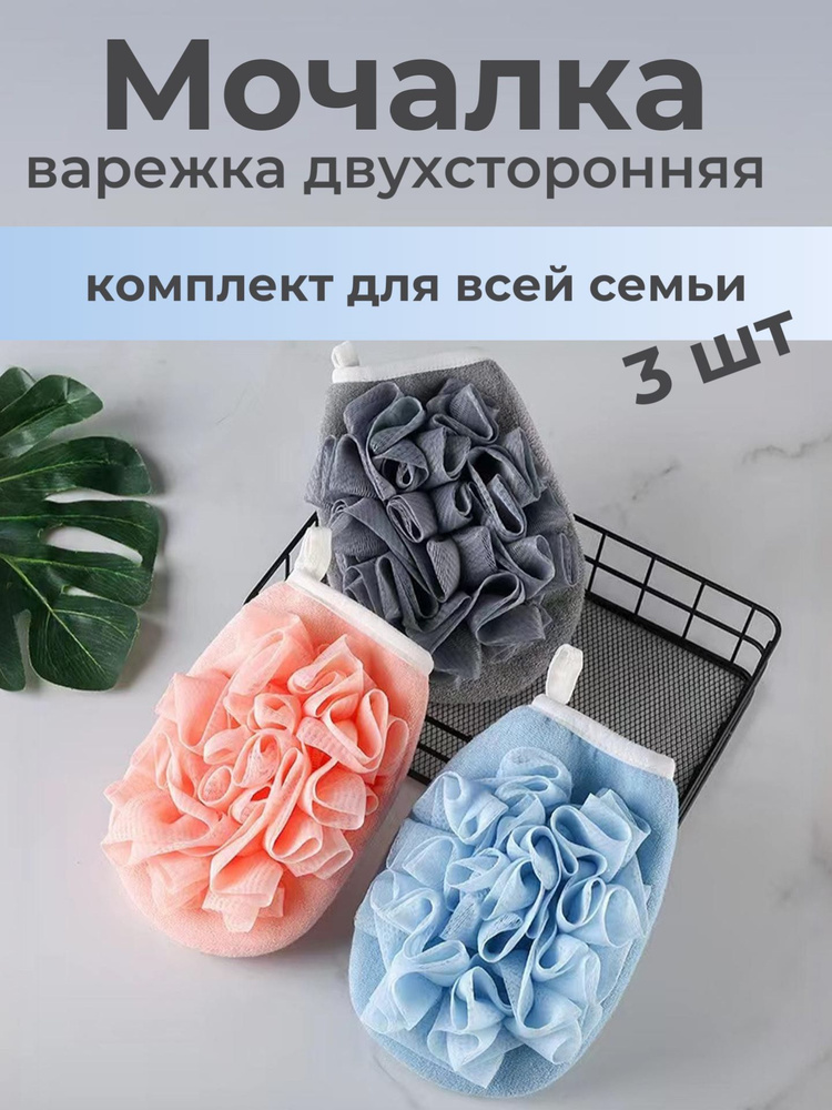 Мочалка #1
