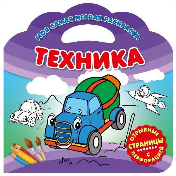 Техника #1