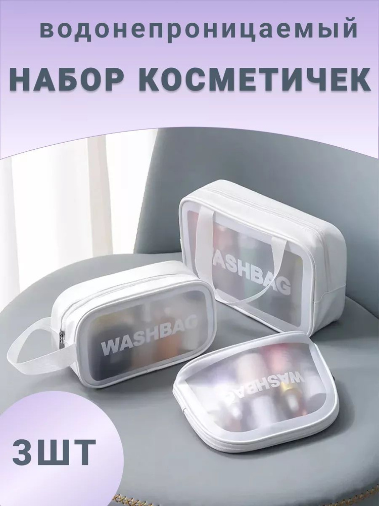 IKEA Косметичка #1