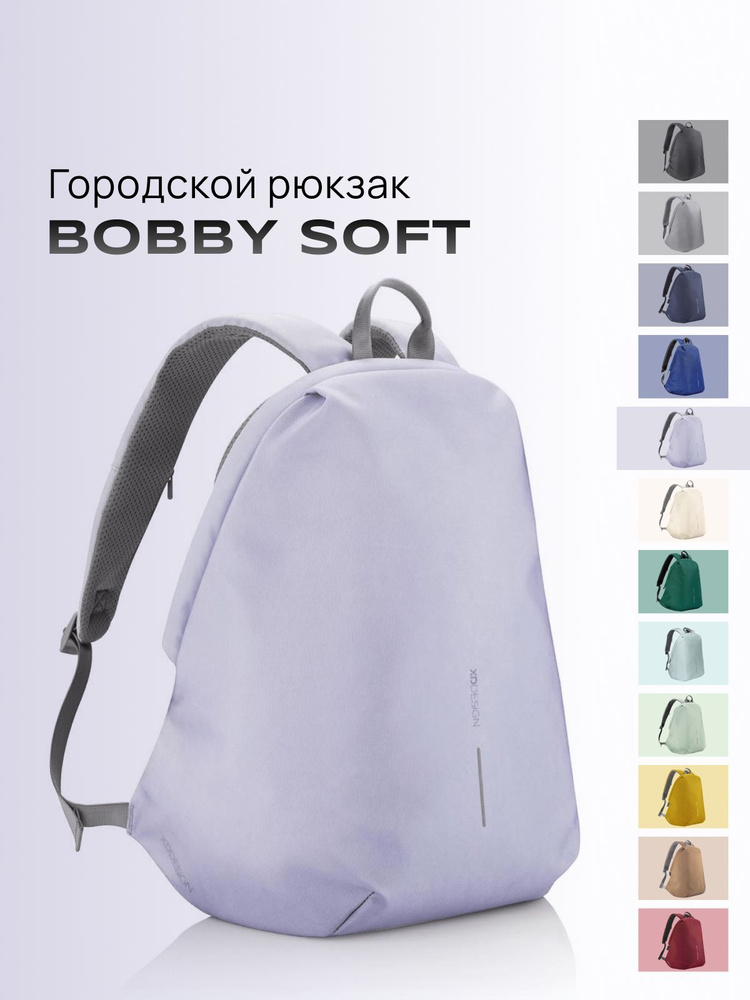 XD Design Bobby Soft городской рюкзак #1