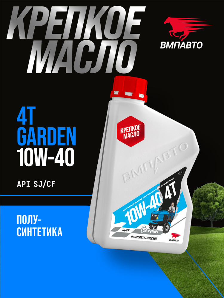 Масло ВМПАВТО 10W40 Resurs (A3/B4; SL/CF) 4л. (синтетика)
