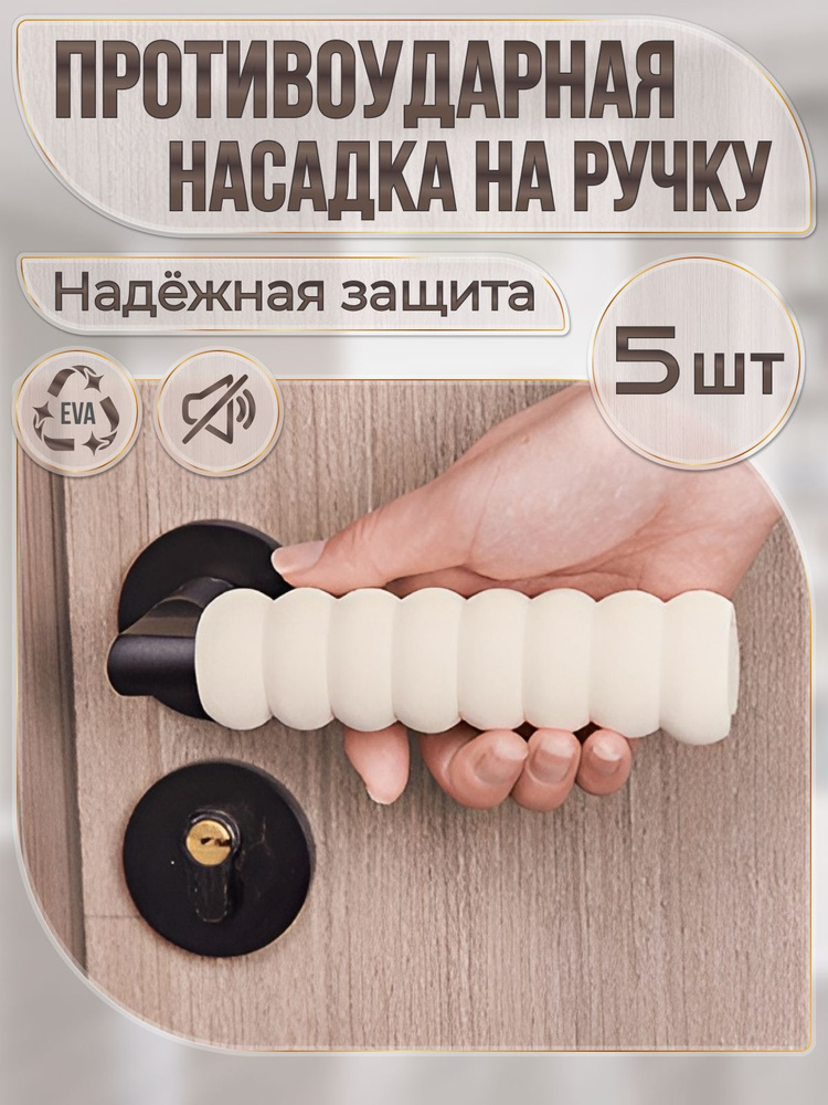 Накладка под ручки Газель 3302  ( к-т 2 шт.) (черные пластик) (ПРЗП)