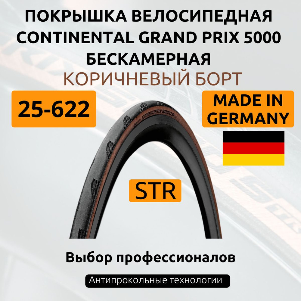 Grand Prix 5000 Str
