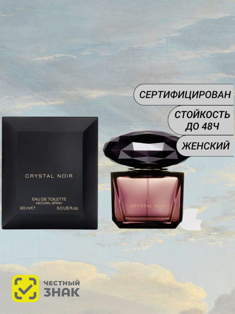 Парфюм Crystal Noir 90 мл/ Духи Кристал Ноир 90 мл #1