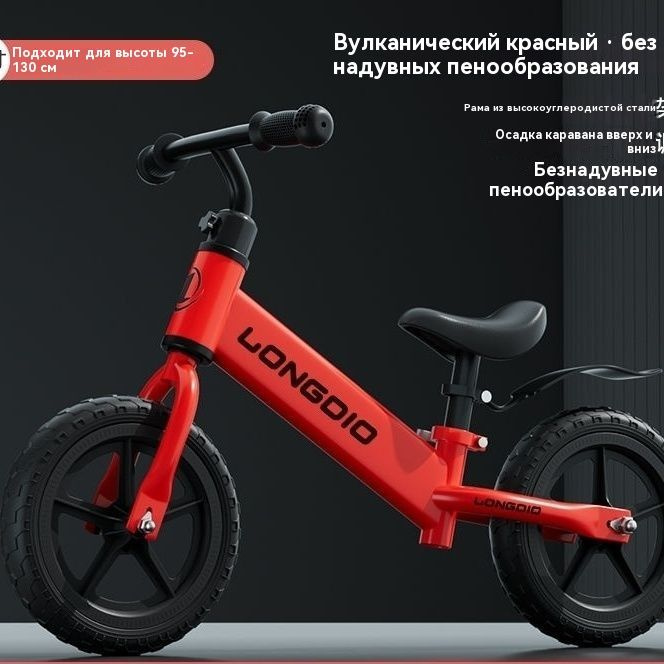 Беговел #1