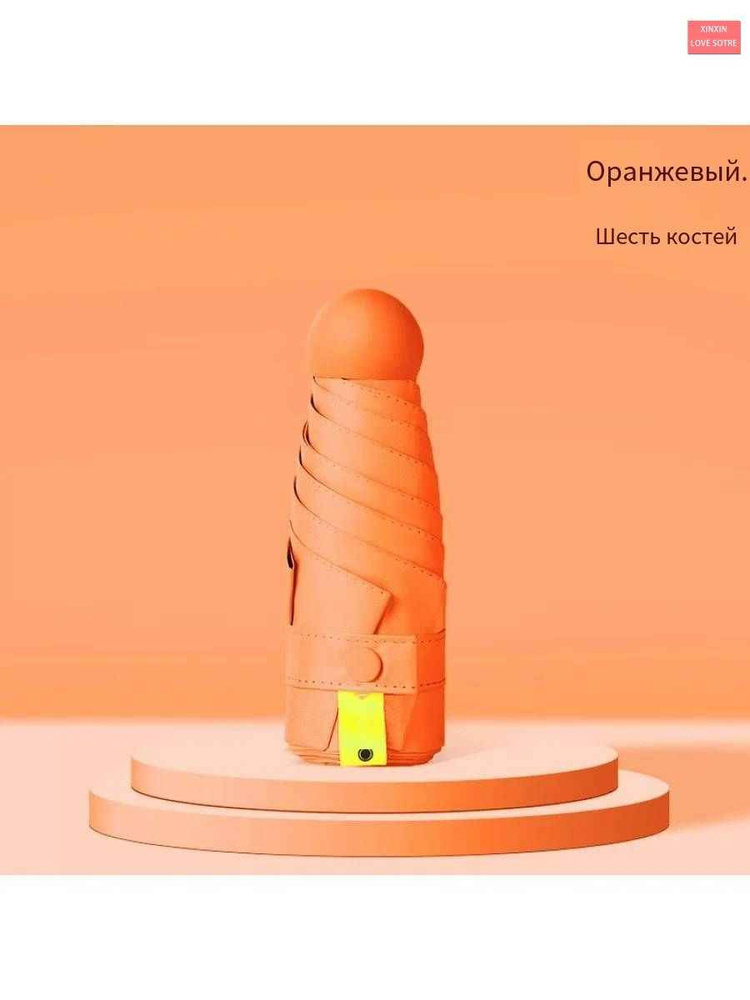 Зонт #1