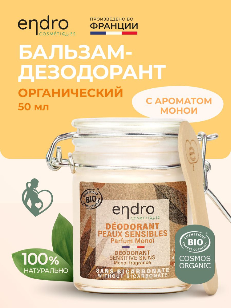 Дезодорант 50 мл #1