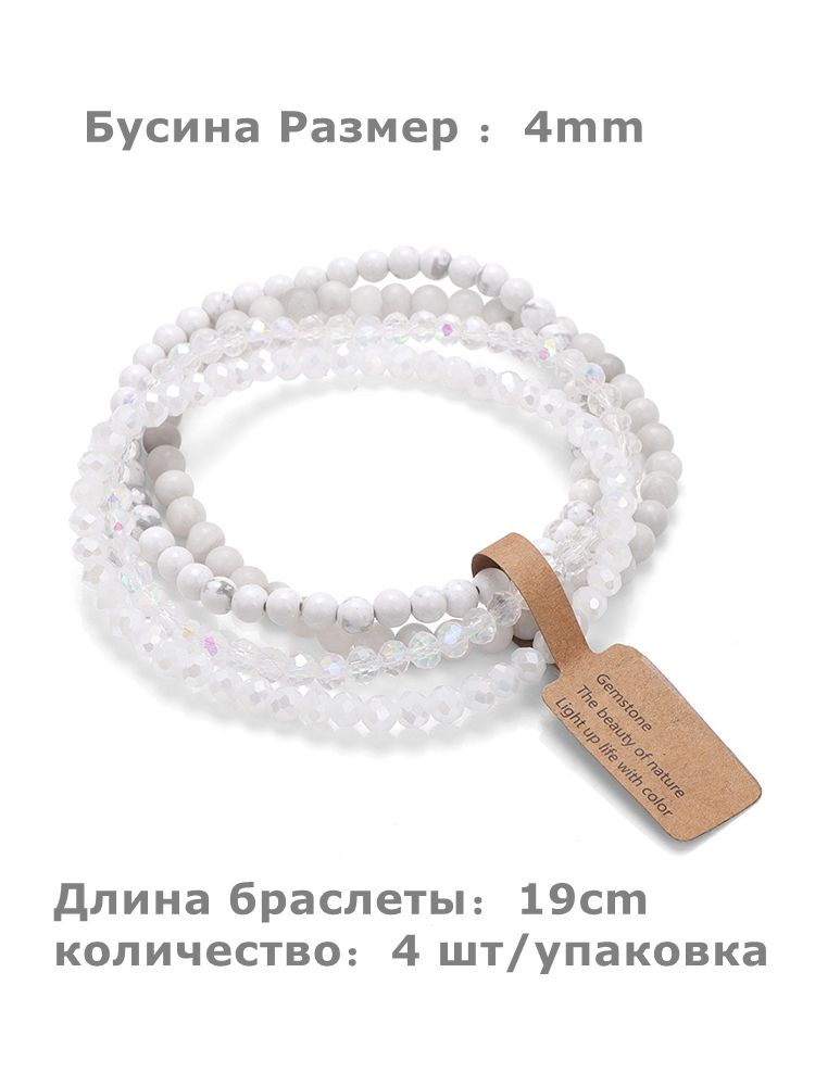 Браслет #1