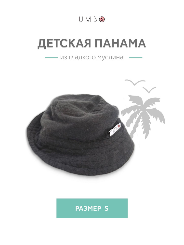 Панама UMBO #1