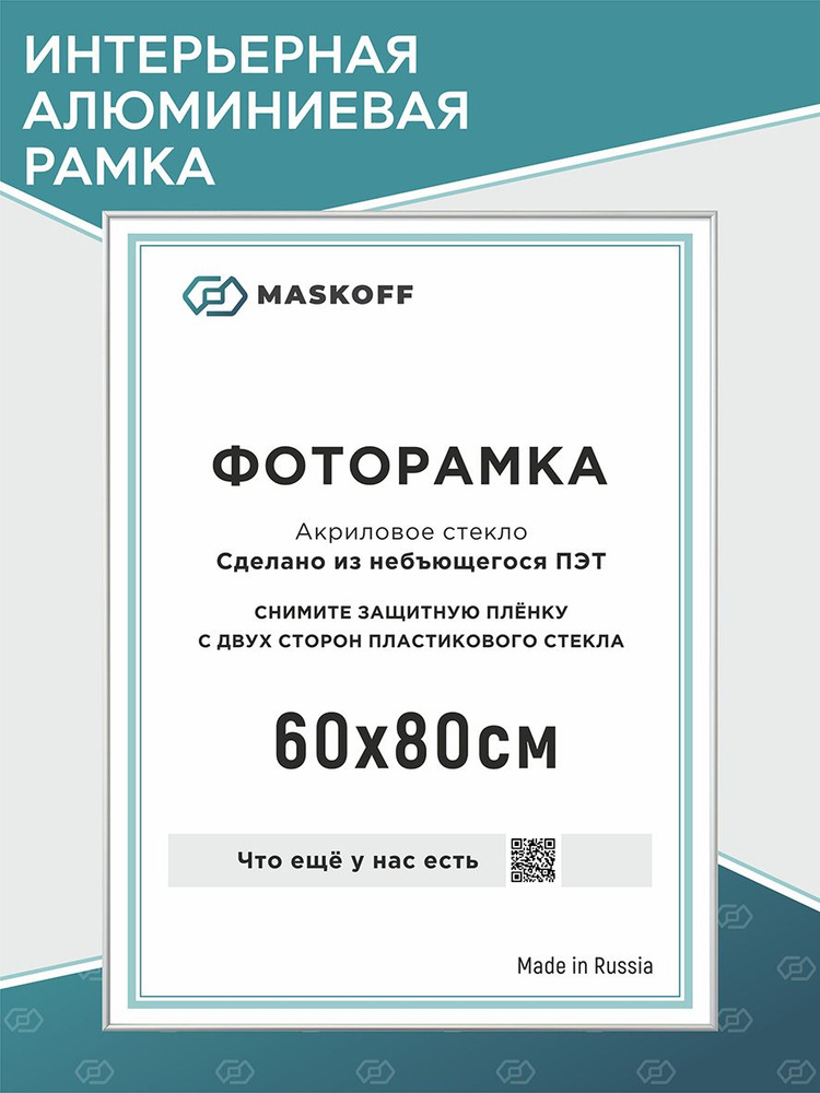 Фоторамка алюминиевая, 60х80, серебро, 1 шт. #1