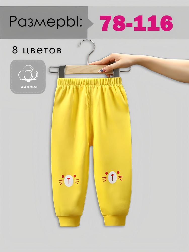Брюки, 1 шт #1