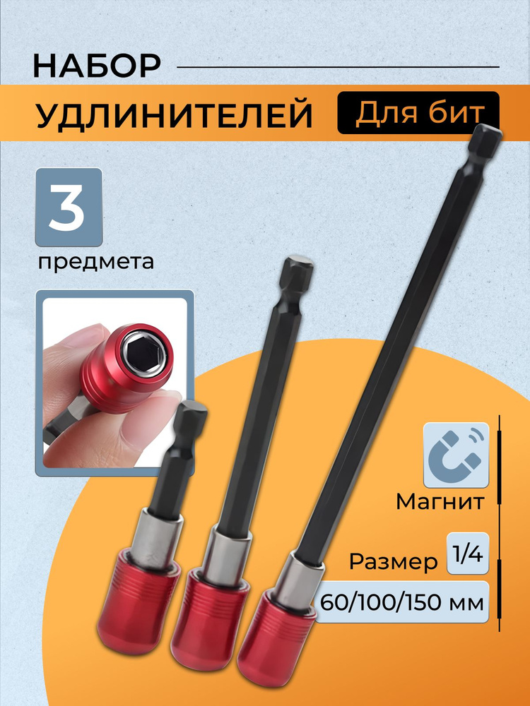 Держатель для бит #1