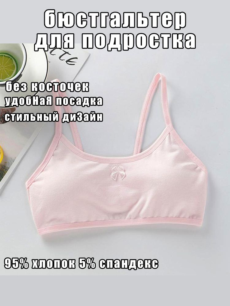 Бюстгальтер #1