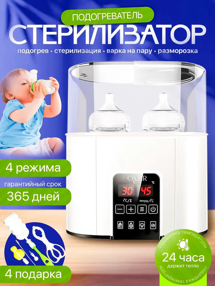 Подогреватель #1
