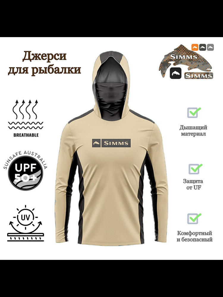 SIMMS Джерси для рыбалки #1