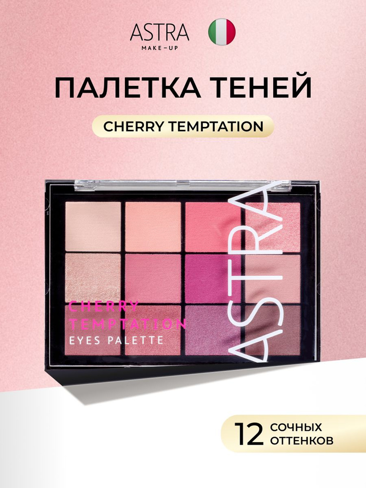 Astra Make Up 12 astra-make-up-12