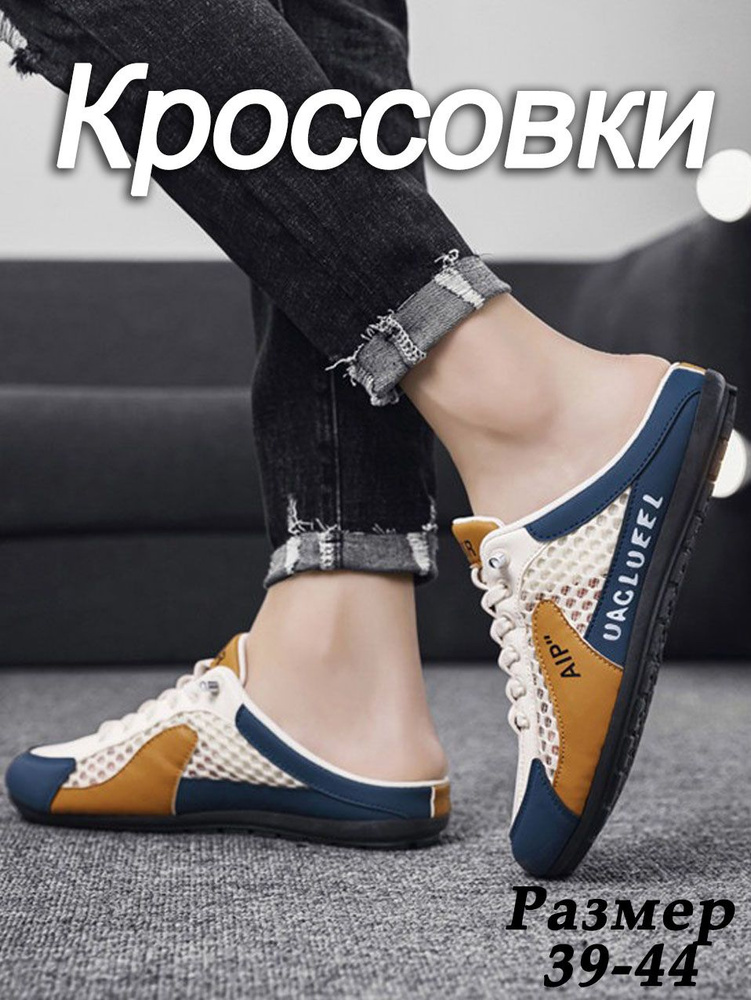 Кроссовки #1
