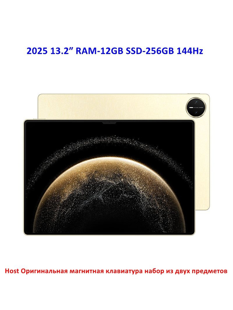 HUAWEI Планшет MatePad Pro (с клавиатурой) Wifi Двухслойный OLED, 13.2" 256 ГБ/12 ГБ, горчичный #1