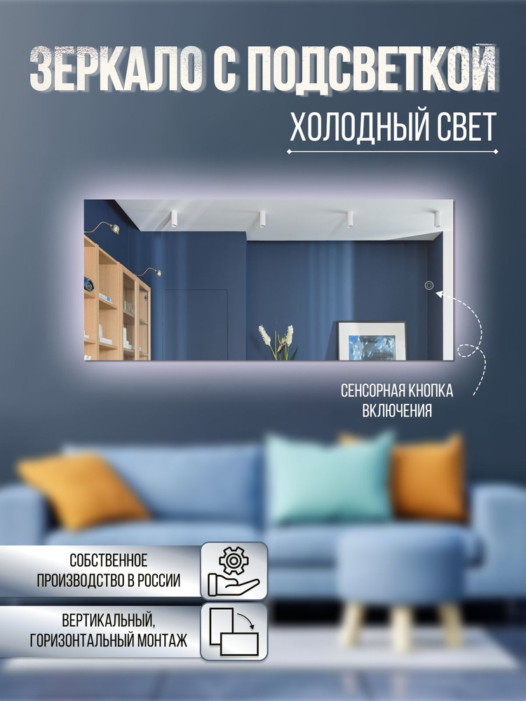 Зеркало настенное, 50 см х 160 см, 1 шт #1