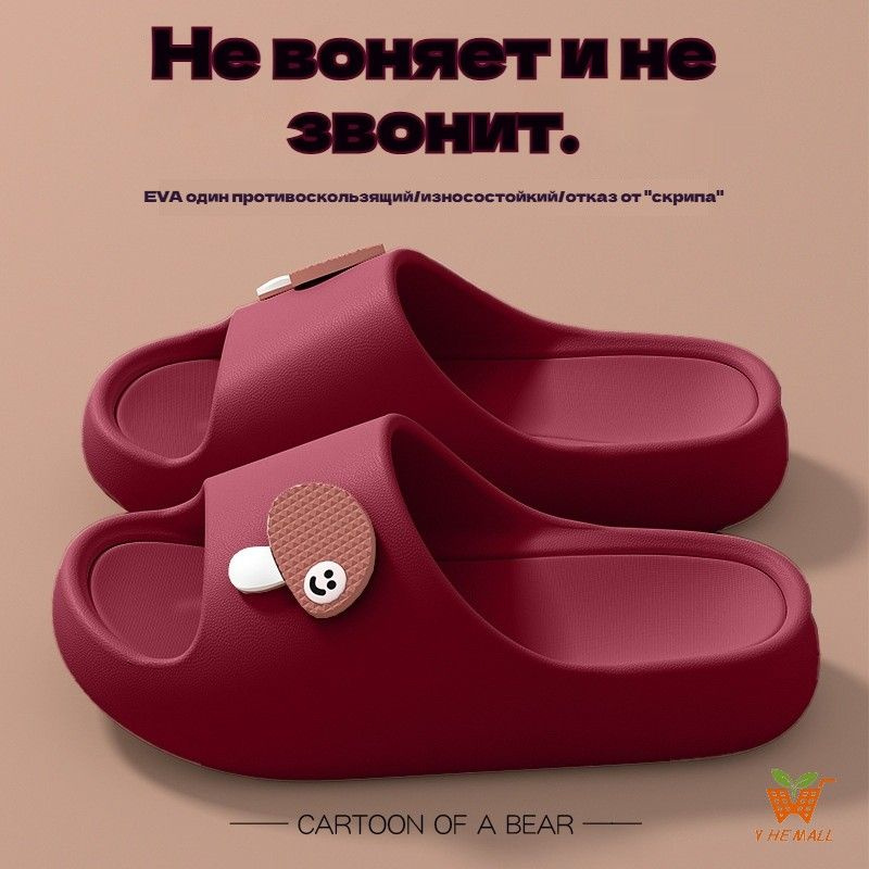 Тапочки #1