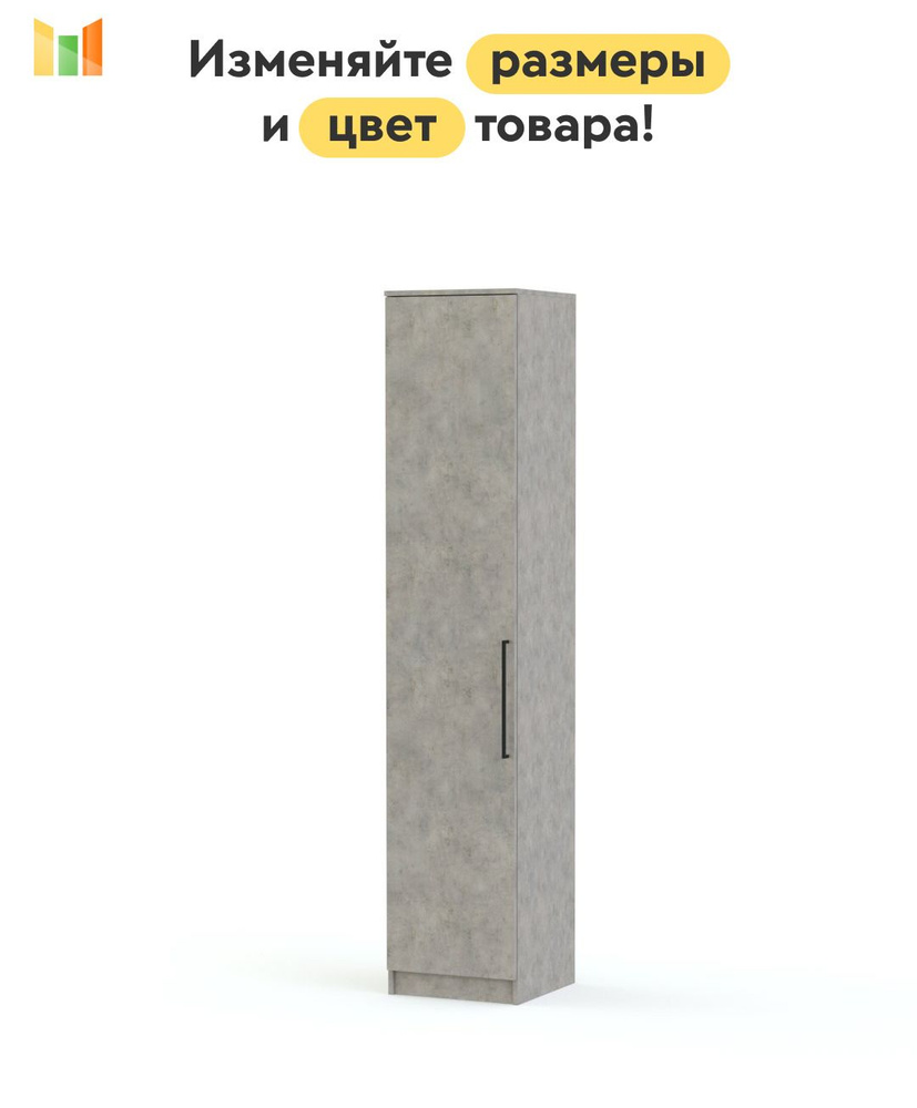 BestMebel Шкаф распашной, 45х40х205 см #1