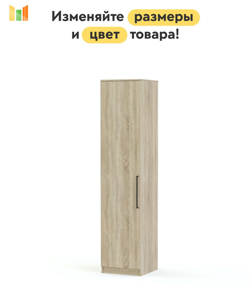 BestMebel Шкаф распашной, 37х55х200 см #1