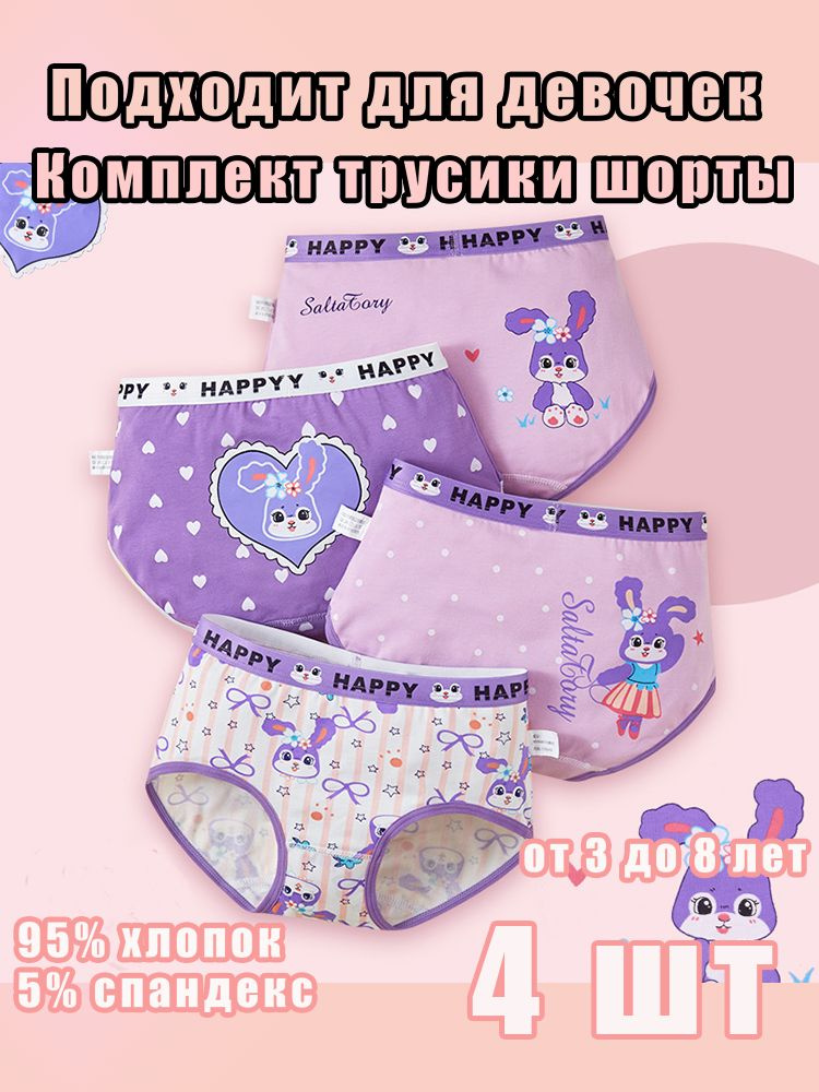 Трусы брифы #1