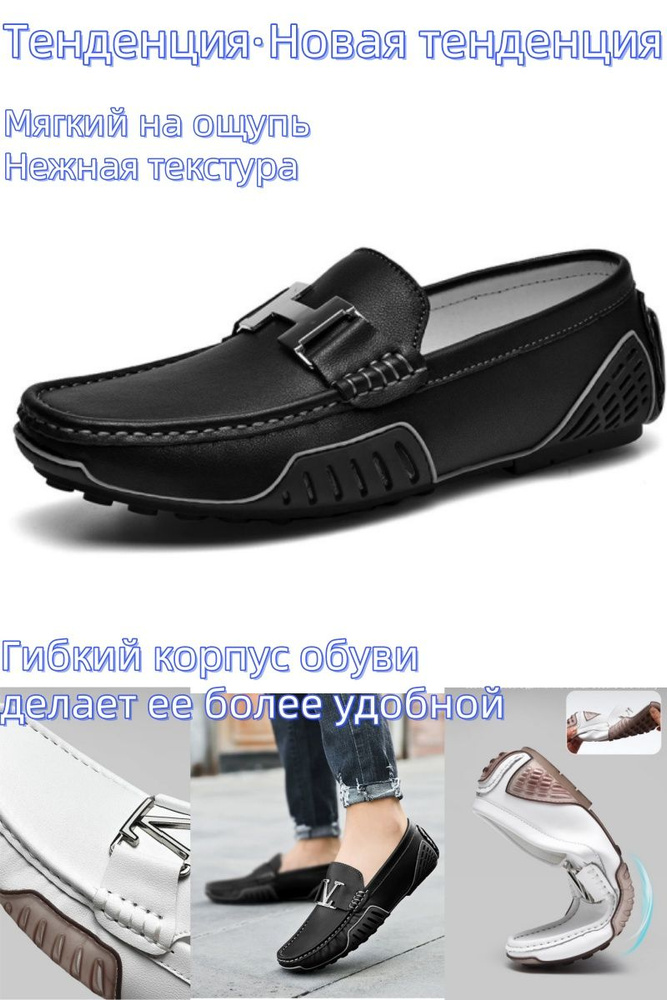 Мокасины #1