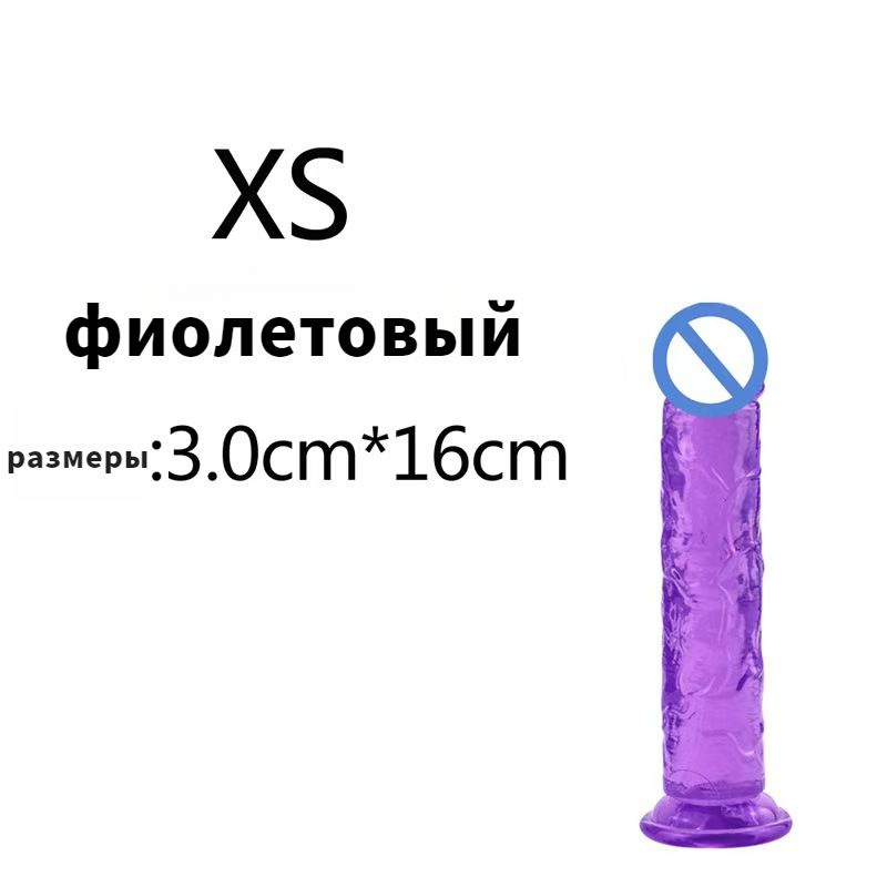 Фаллоимитатор, 16см #1