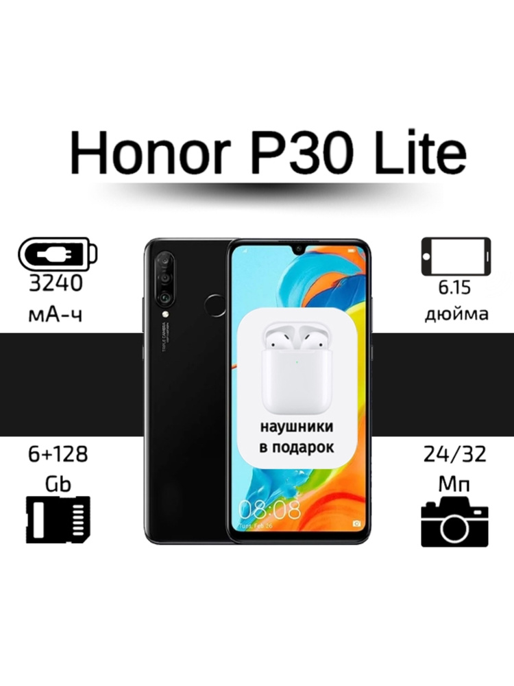 Honor Смартфон P30 Lite Global 6/128 ГБ, Nano-SIM, черный #1