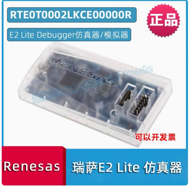 1шт Renesas Renesas E2 Lite эмулятор RTE0T0002LKCE00000R