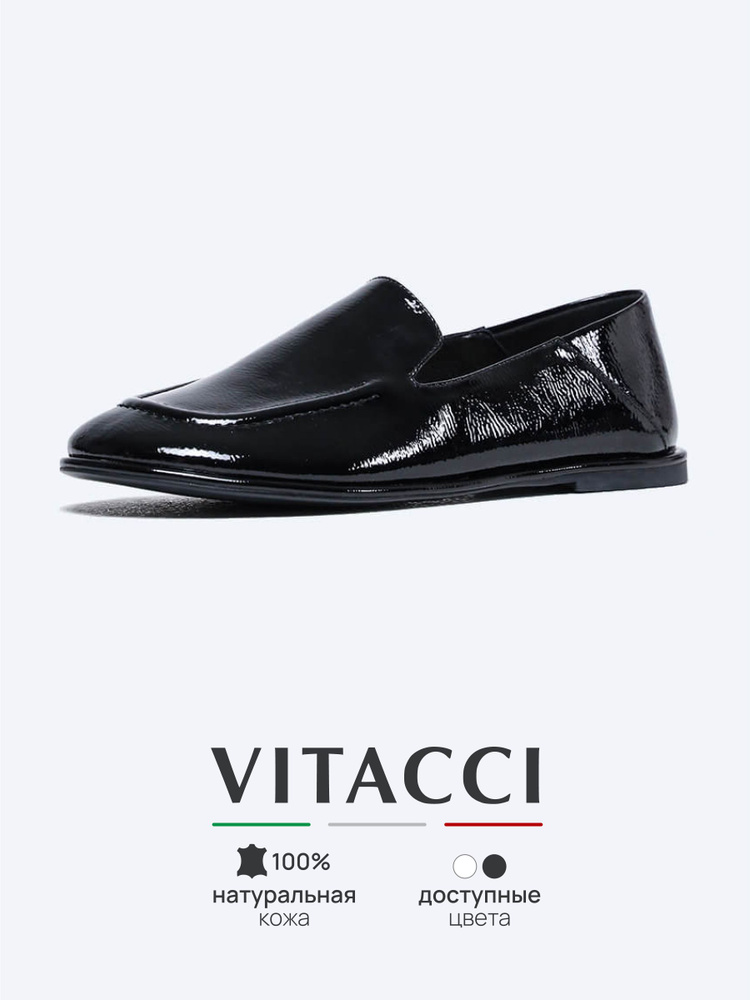 Лоферы Vitacci #1