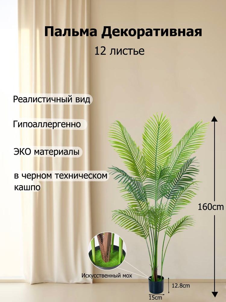 Искусственные цветы,1шт #1