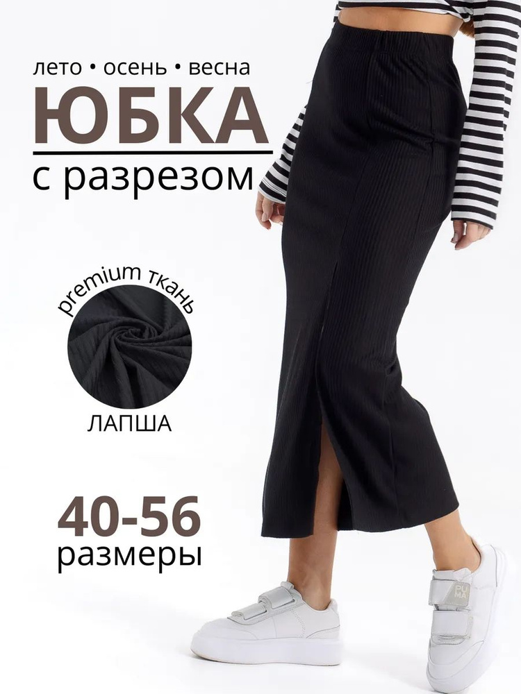 Юбка RONTISS #1