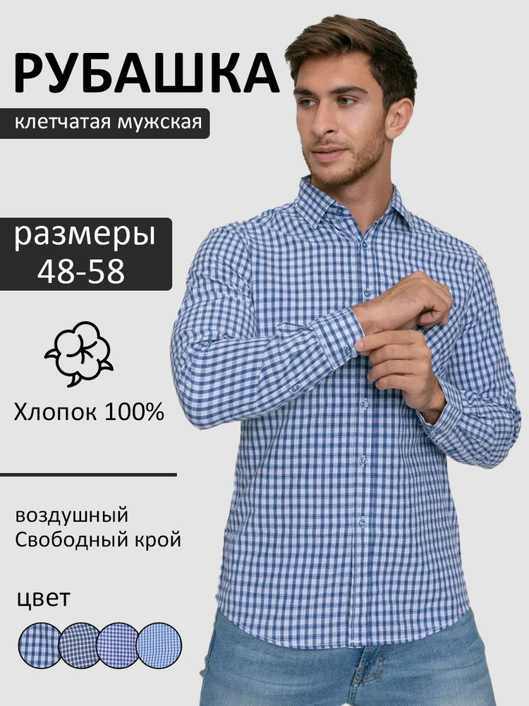 Рубашка Brostem SLIM LINE #1