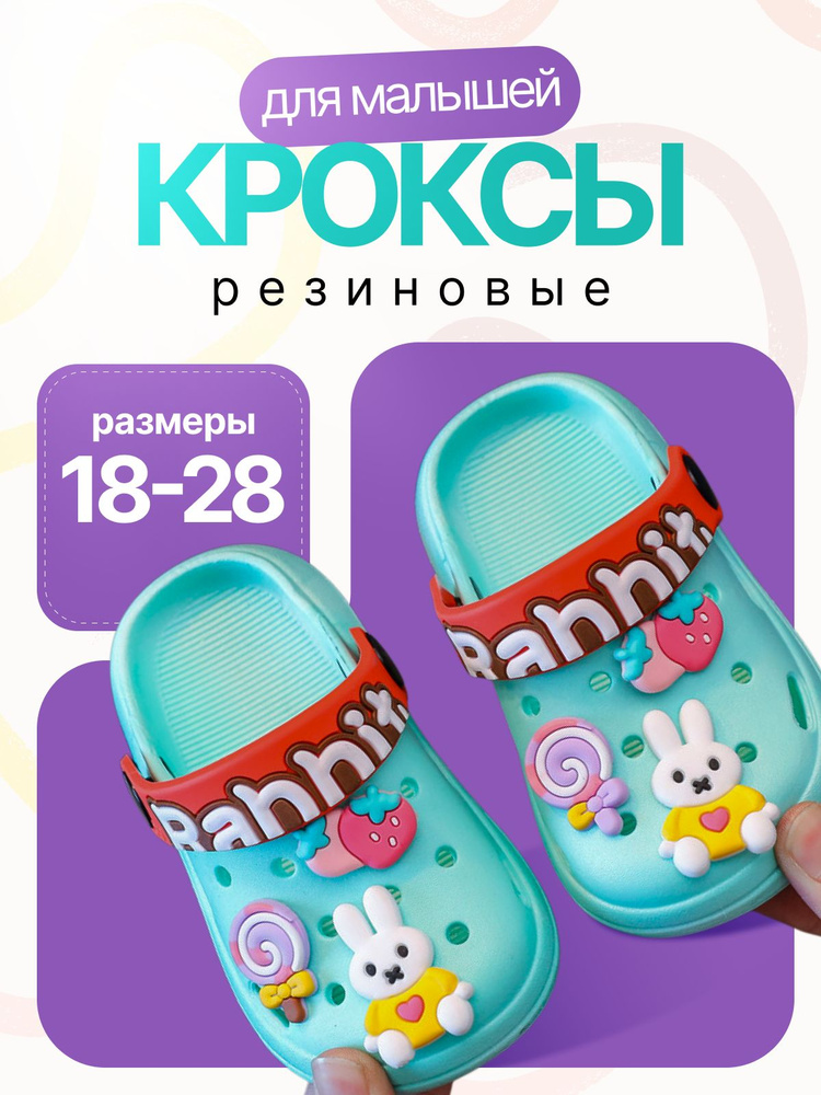 Сабо #1