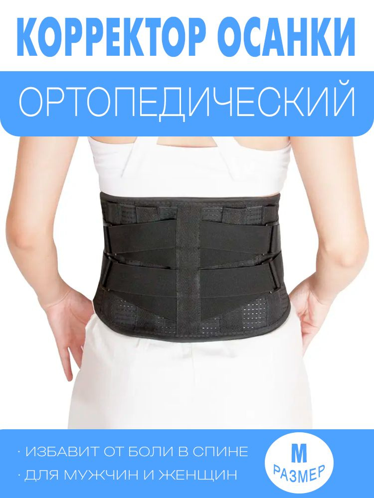 Корсет ATLANFA #1