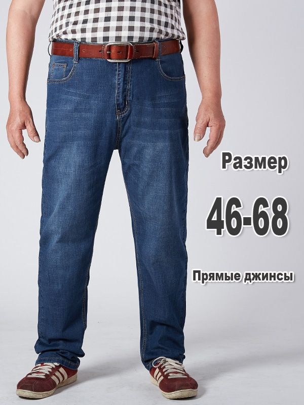 Джинсы #1